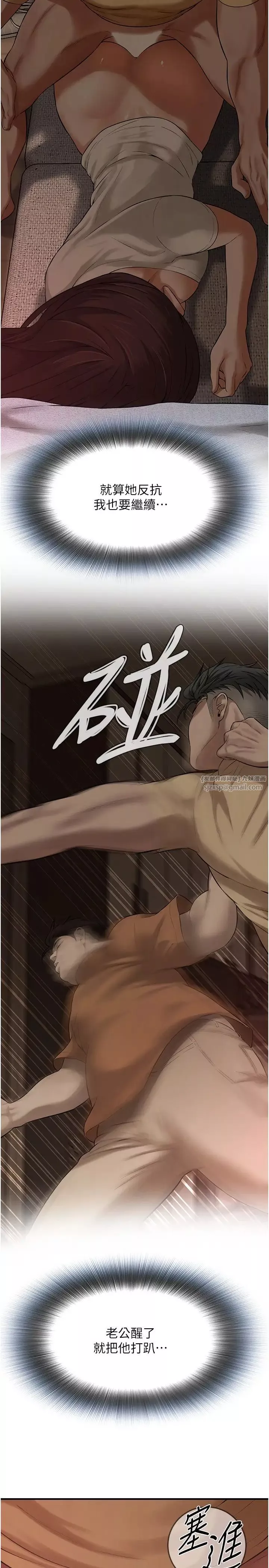 街头干架王-第36话-保证送妳上天堂 - 图片 5