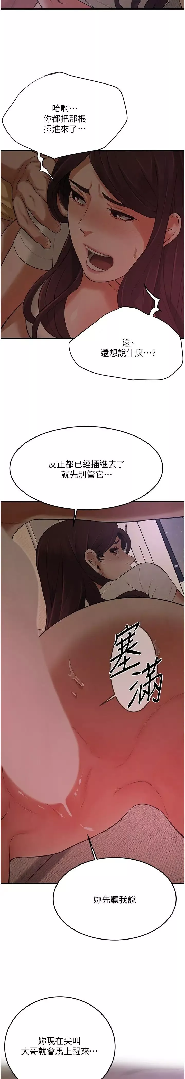 街头干架王-第36话-保证送妳上天堂 - 图片 11