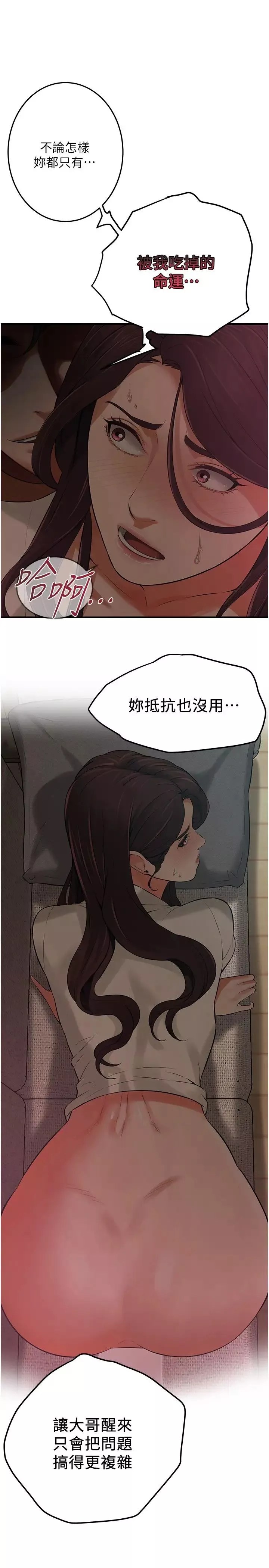 街头干架王-第36话-保证送妳上天堂 - 图片 13