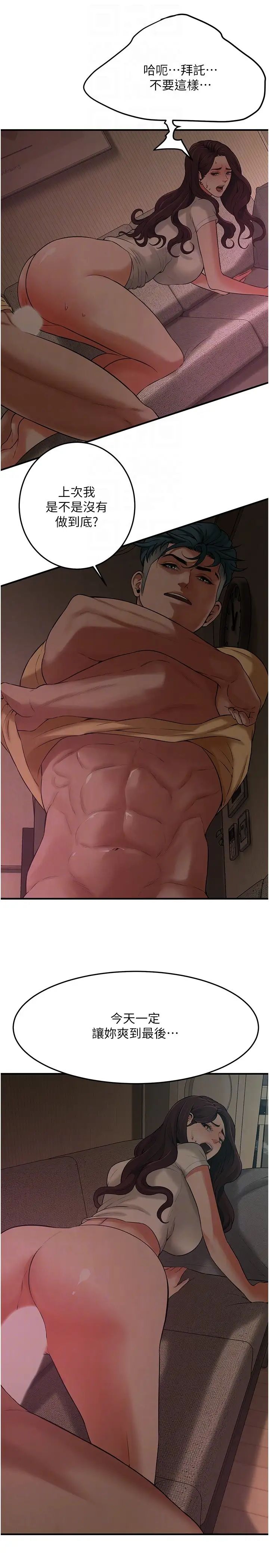 街头干架王第36话-保证送妳上天堂