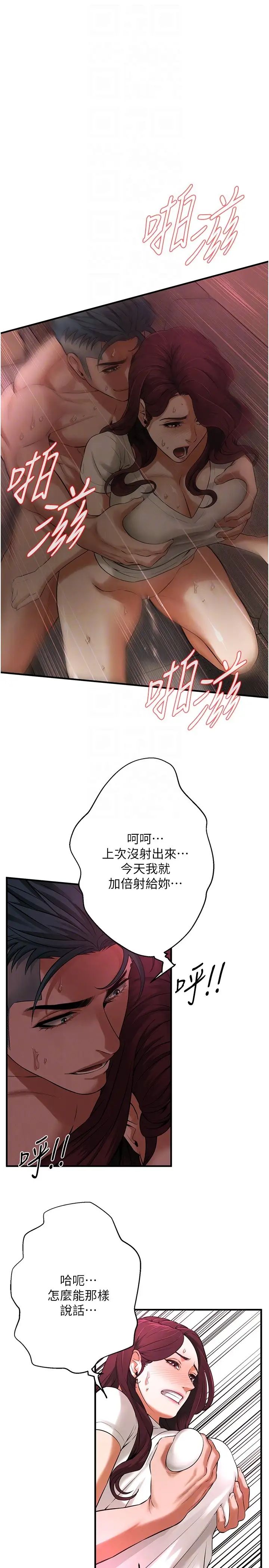 街头干架王第36话-保证送妳上天堂