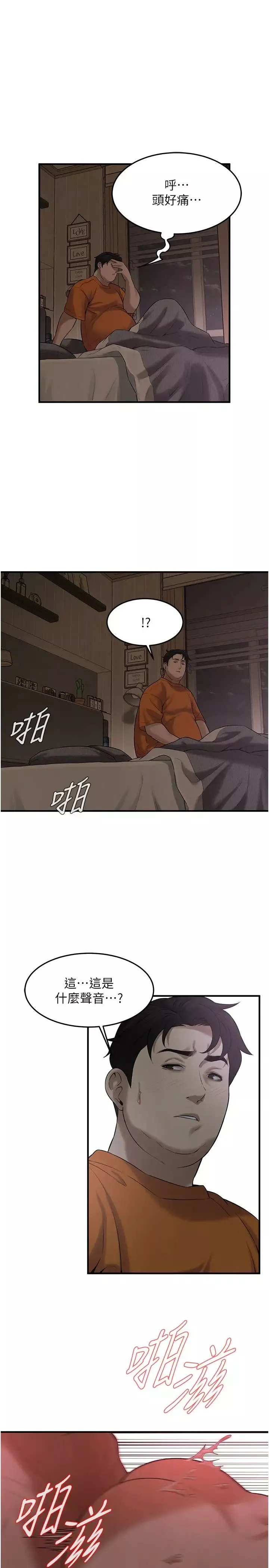 街頭幹架王第36話-保證送妳上天堂