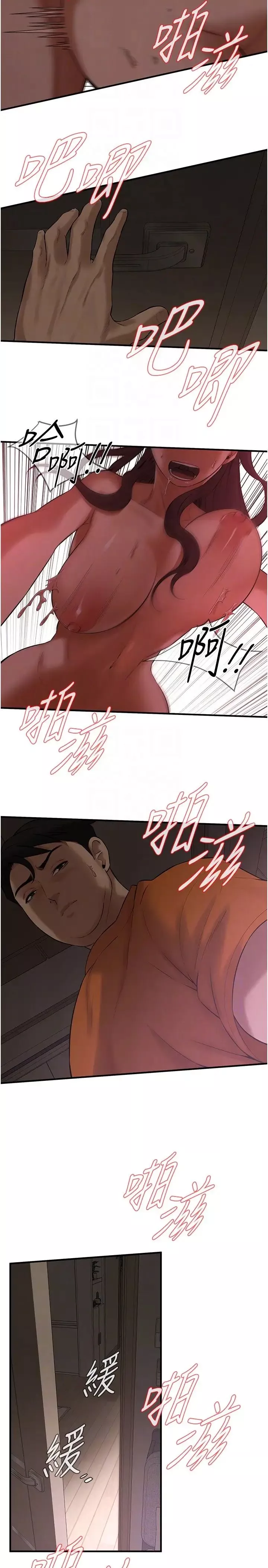街头干架王-第36话-保证送妳上天堂 - 图片 26