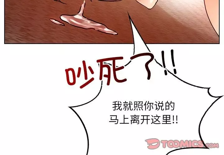 首尔行-第30话 - 图片 4