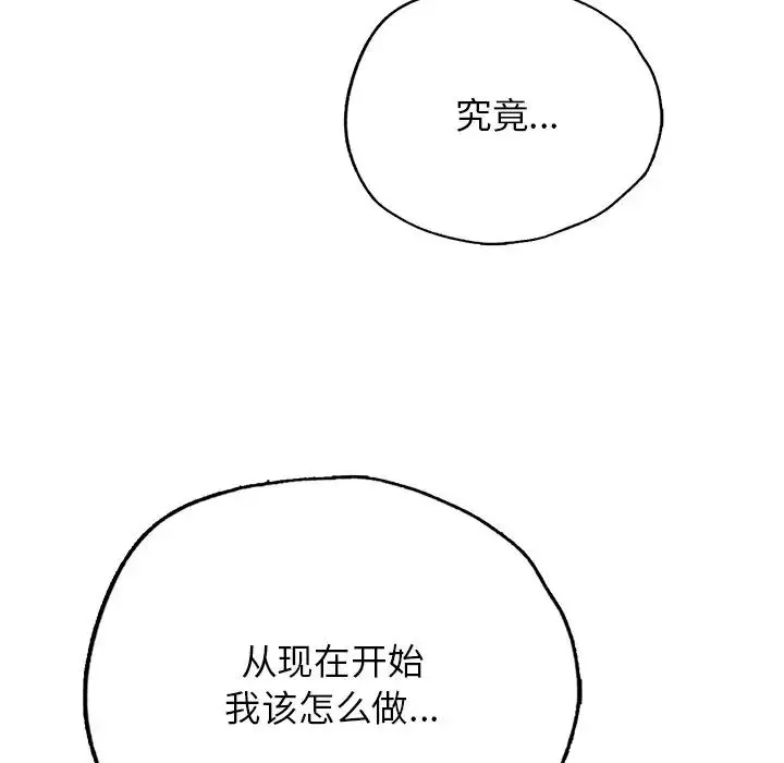 首尔行-第30话 - 图片 11