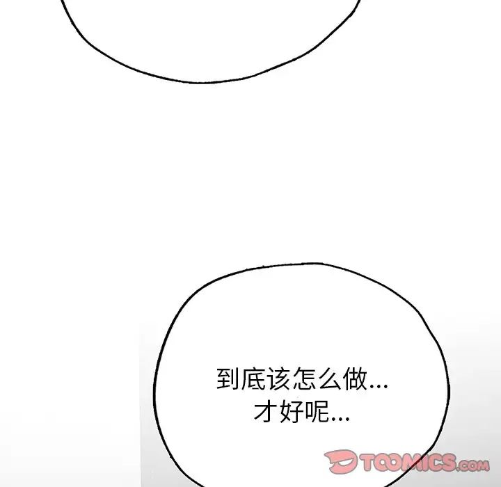 首尔行第30话