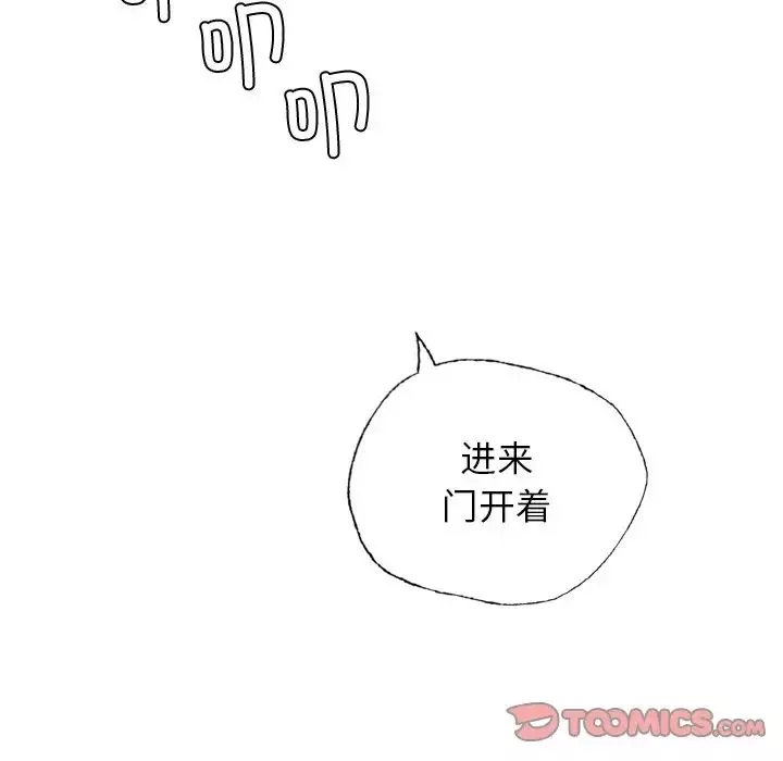 首尔行第30話