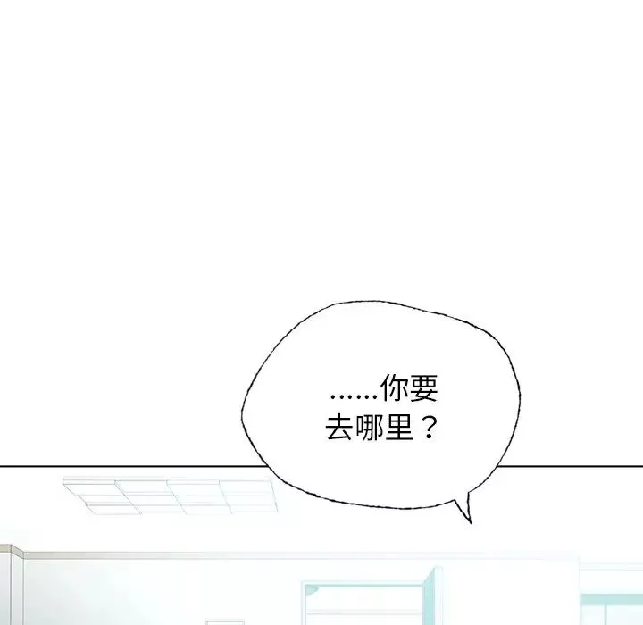 首尔行-第30话 - 图片 31