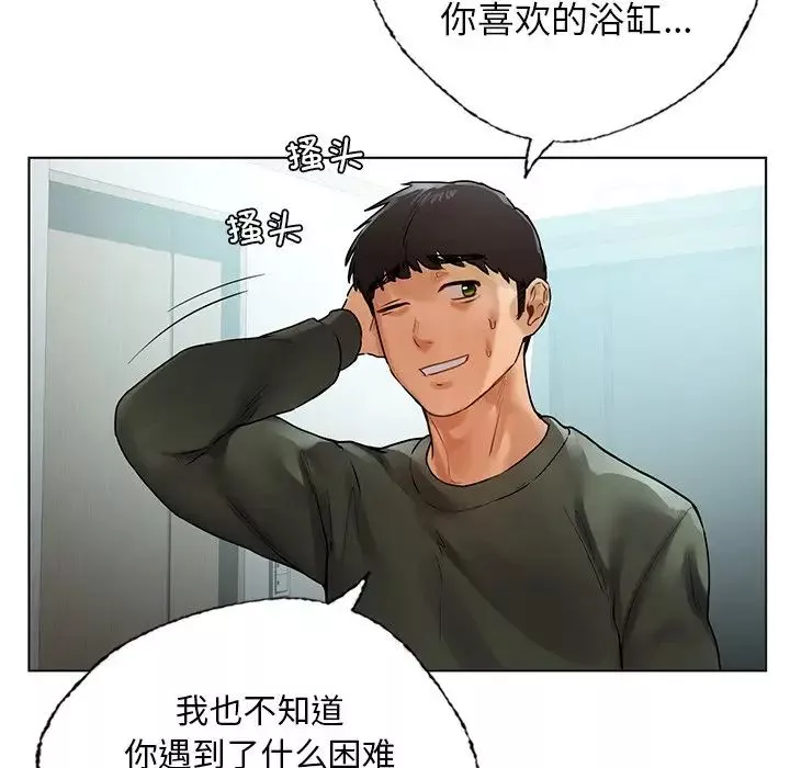 首尔行-第30话 - 图片 47