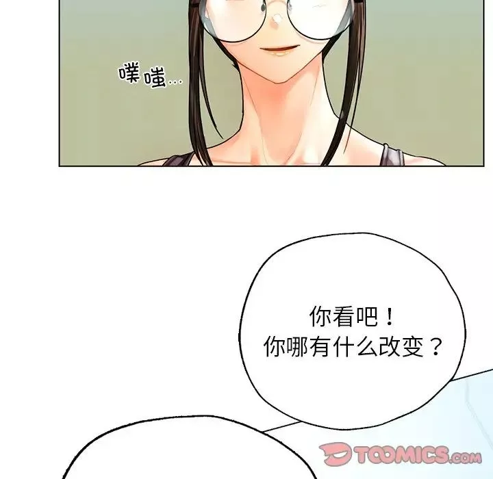 首尔行-第30话 - 图片 68