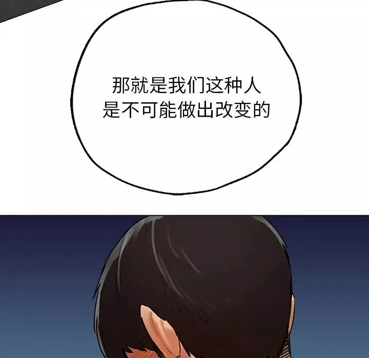 首尔行第30話