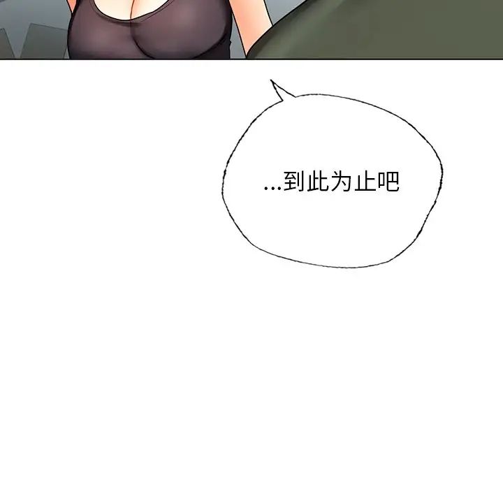 首尔行第30话