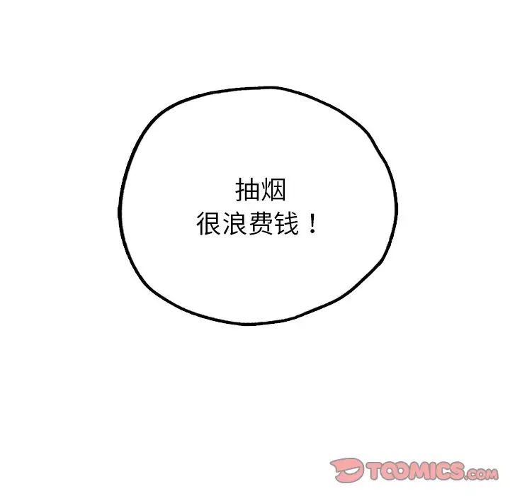 首尔行第30话