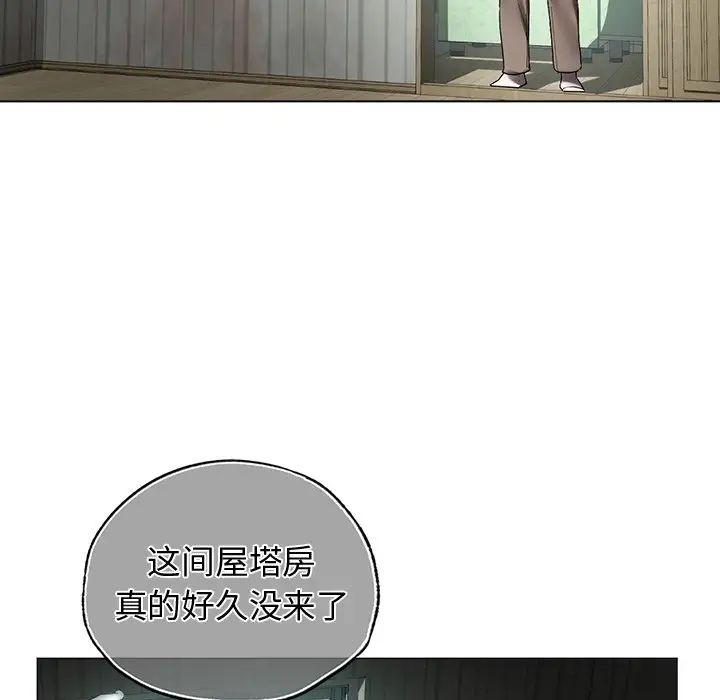 首尔行第30话