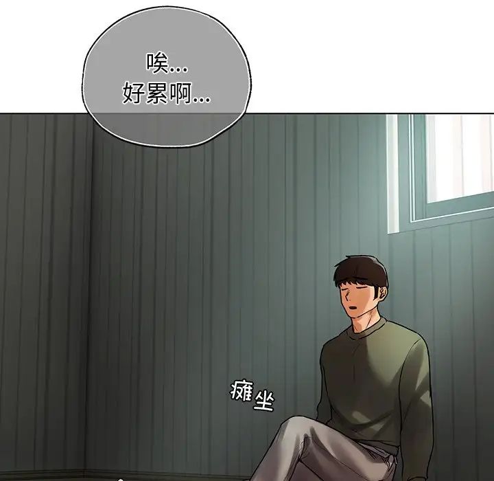 首尔行第30话