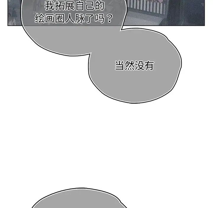 首尔行第30话