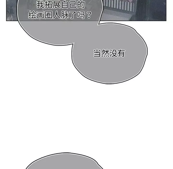 首尔行第30話