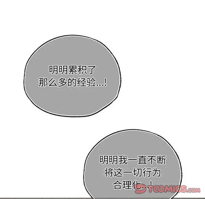 首尔行第30话