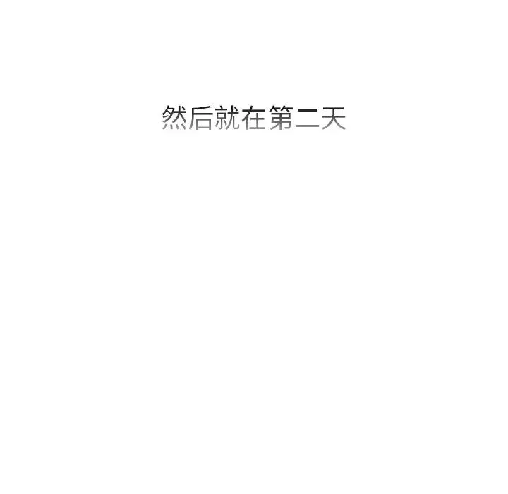 首尔行-第30话 - 图片 106