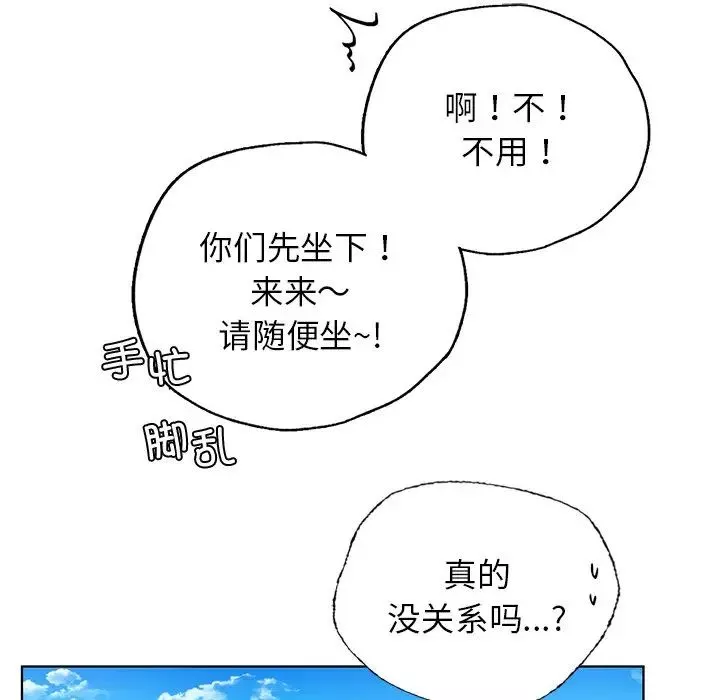 首尔行-第30话 - 图片 134
