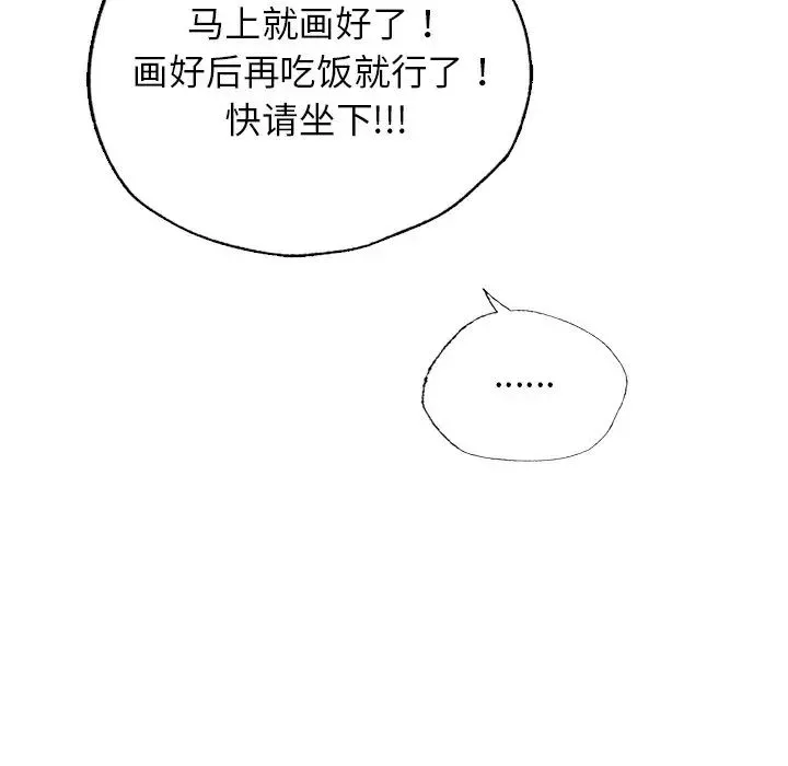 首尔行第30話
