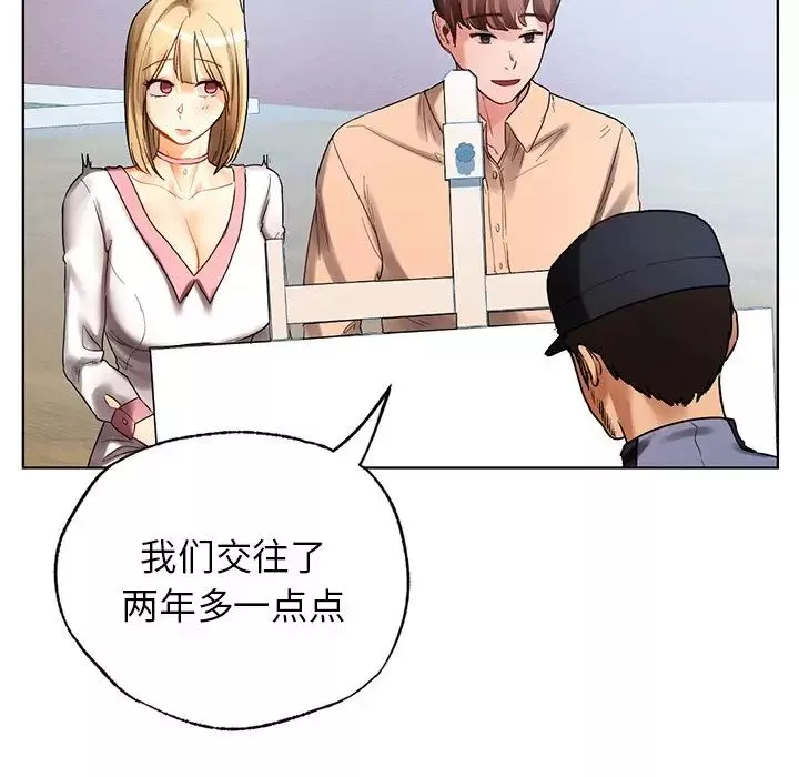 首尔行-第30话 - 图片 151