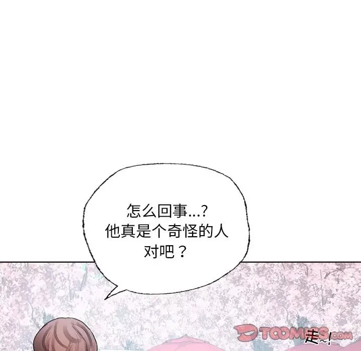 首尔行-第30话 - 图片 164