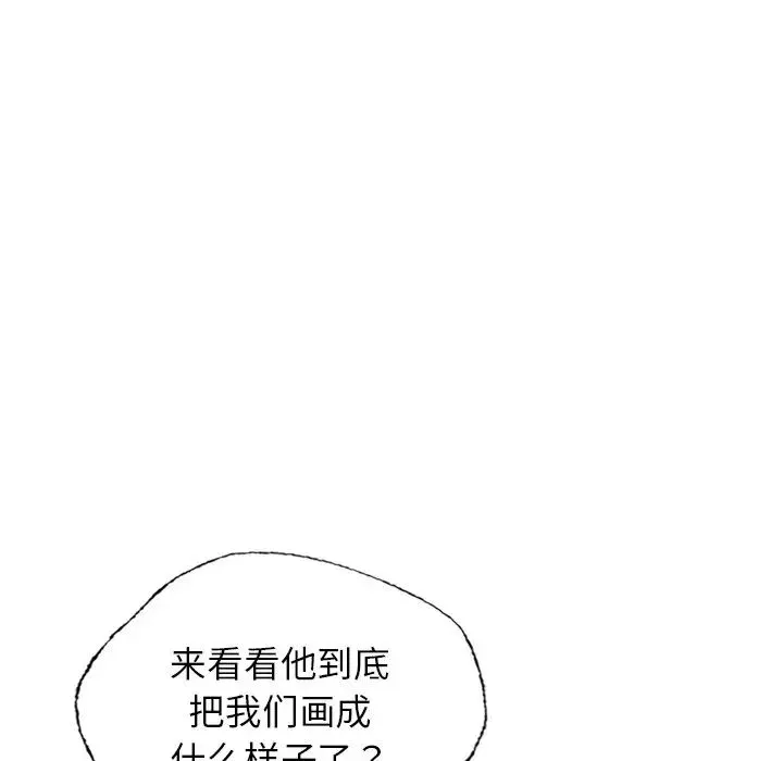 首尔行-第30话 - 图片 166