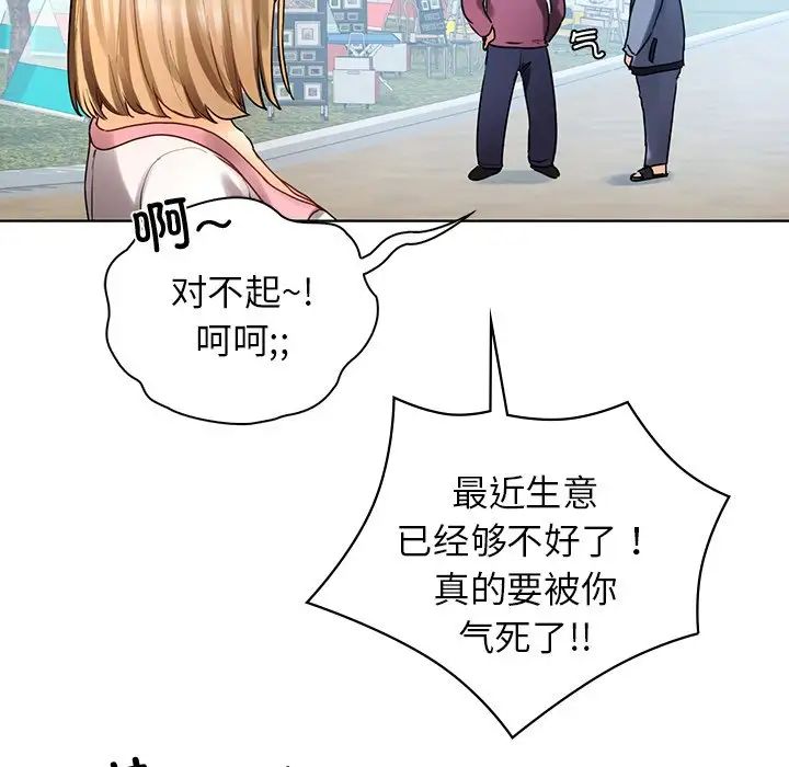 首尔行第30话