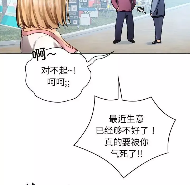 首尔行-第30话 - 图片 170