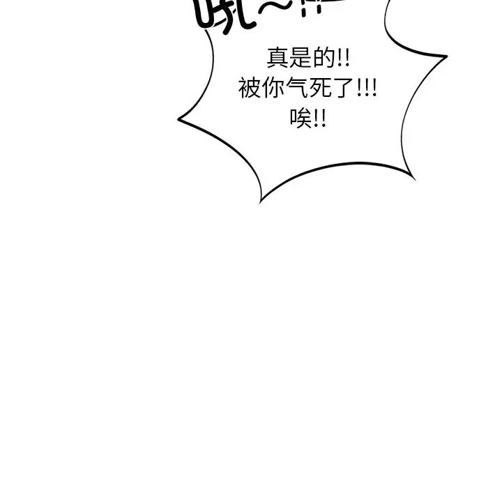 首尔行第30话