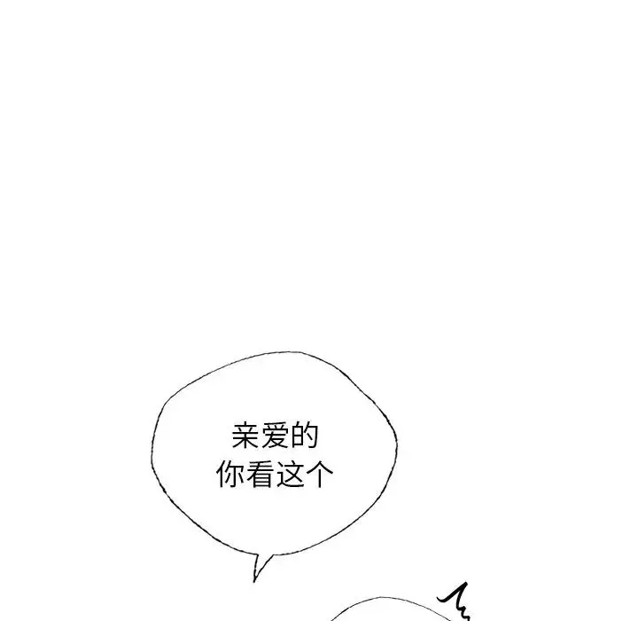 首尔行-第30话 - 图片 174