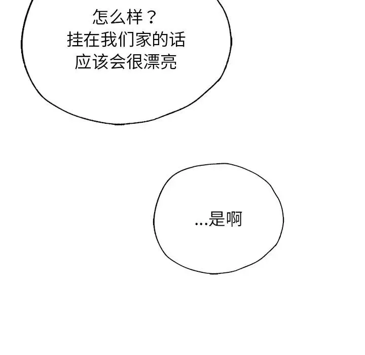 首尔行第30話