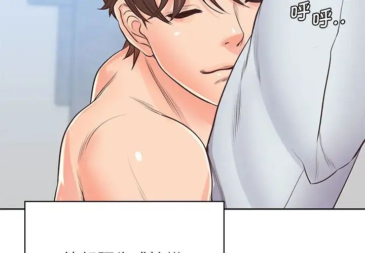 情定大阪第25话