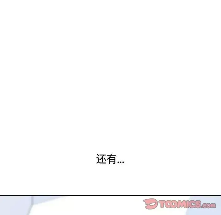 情定大阪-第25话 - 图片 12