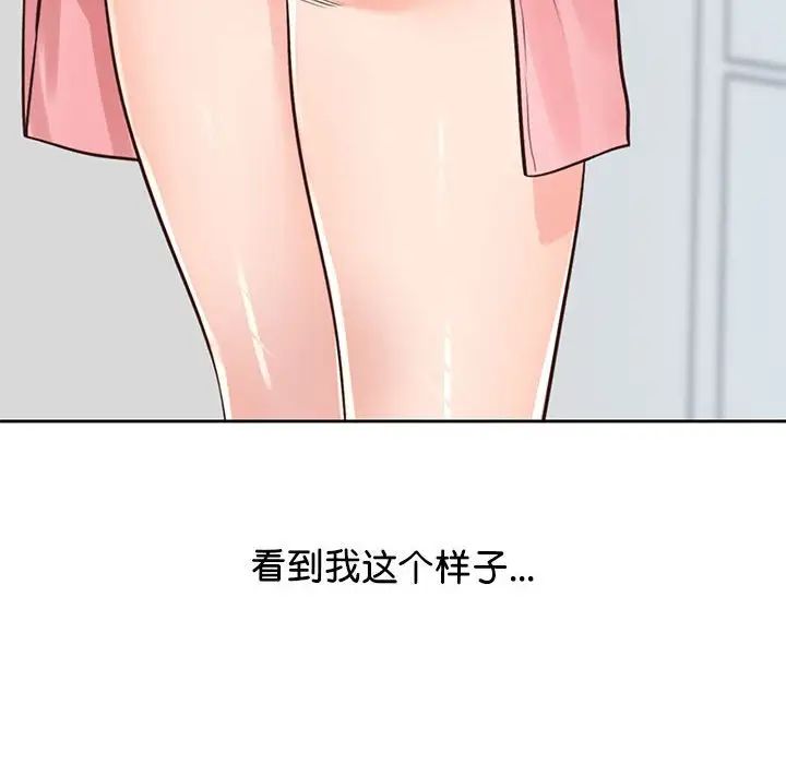 情定大阪第25話