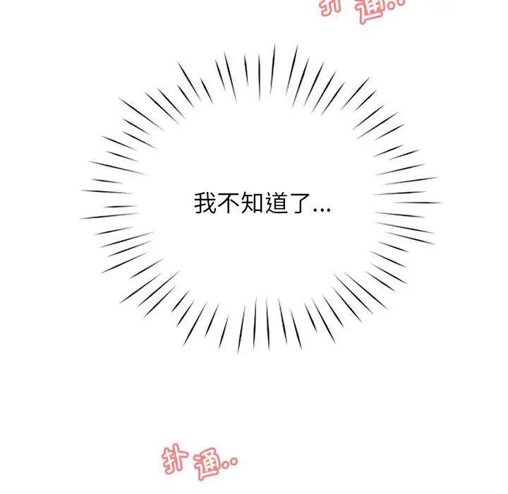 情定大阪第25话