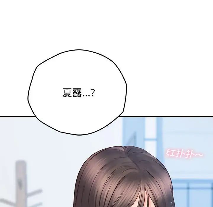 情定大阪第25話