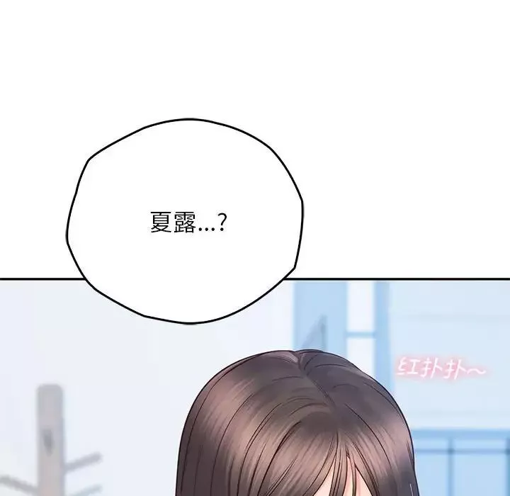 情定大阪-第25话 - 图片 34