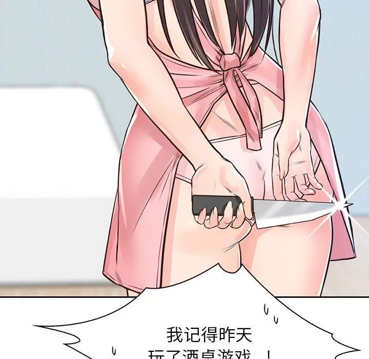 情定大阪第25话