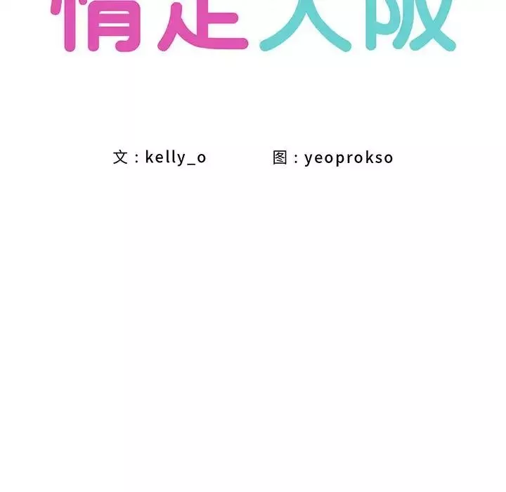 情定大阪-第25话 - 图片 46
