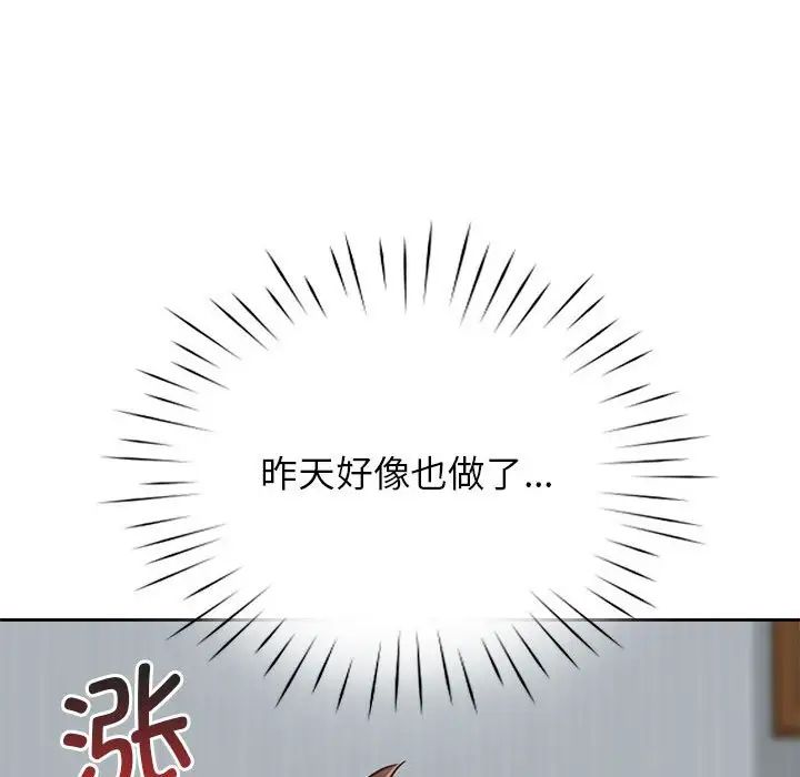 情定大阪第25话