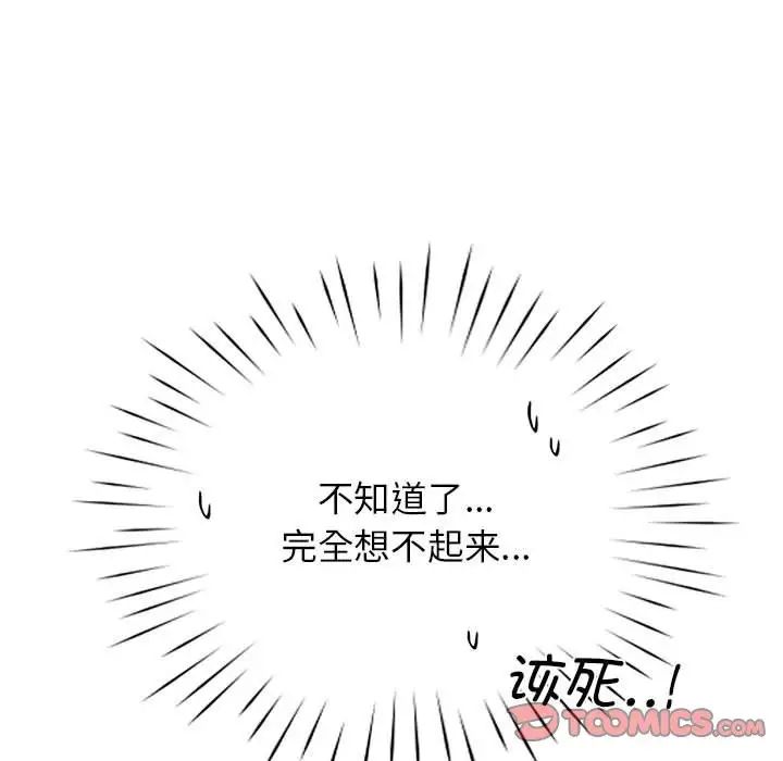 情定大阪第25话