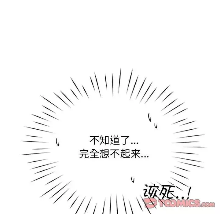 情定大阪第25話