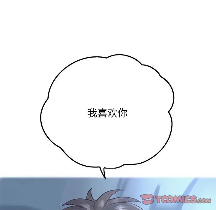 情定大阪第25话