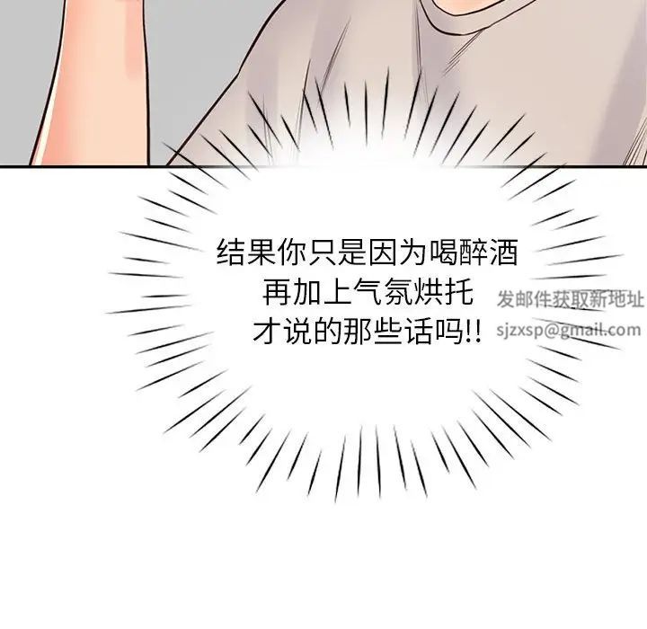 情定大阪第25话