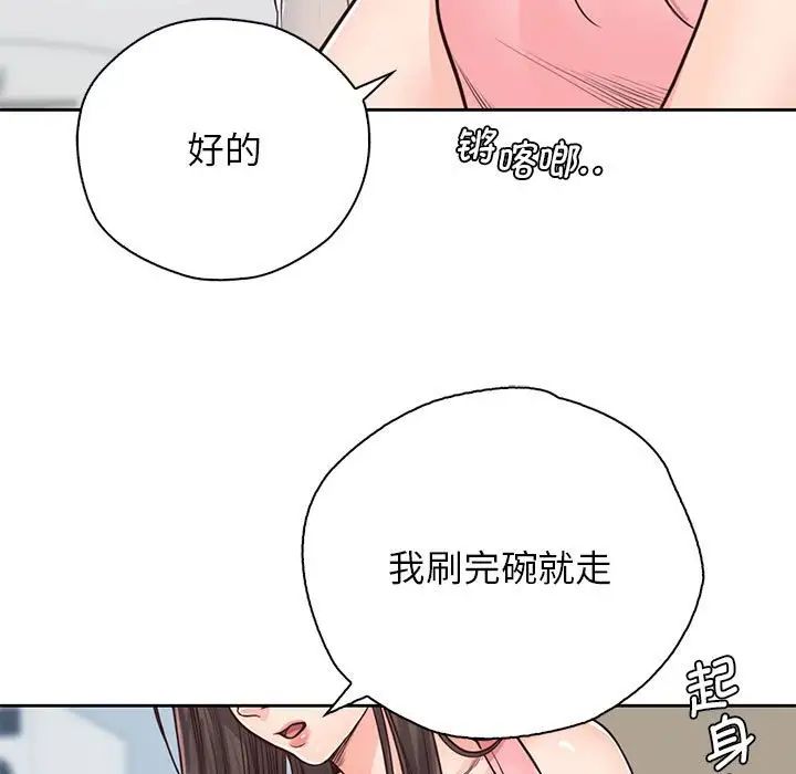 情定大阪第25話