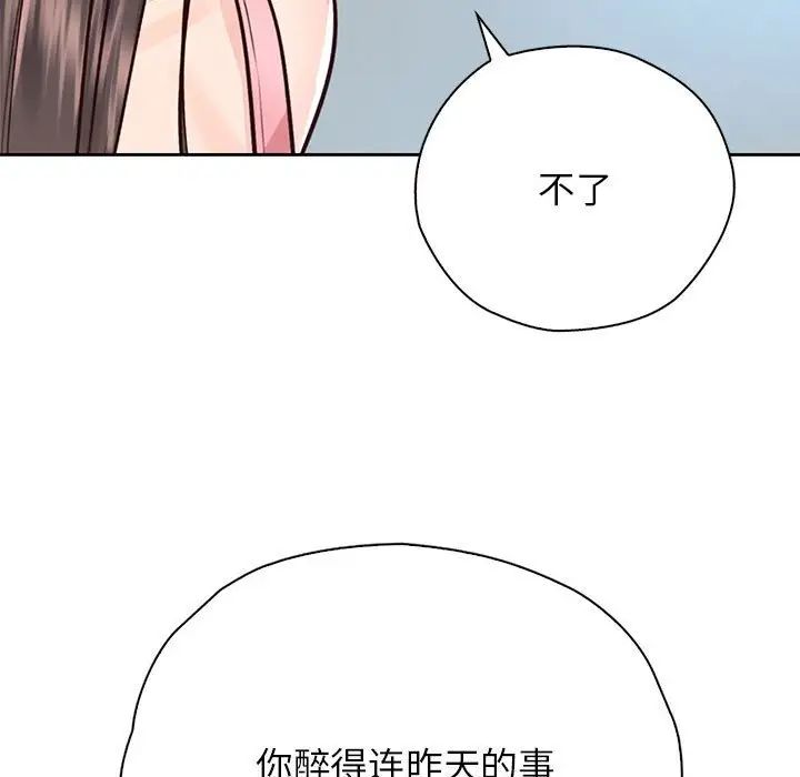 情定大阪第25话