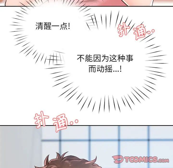 情定大阪第25话