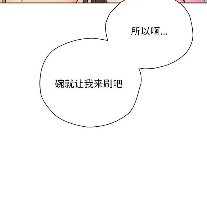 情定大阪第25话